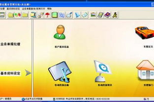 興華汽車售后服務管理軟件 驅(qū)動高效服務，賦能行業(yè)未來